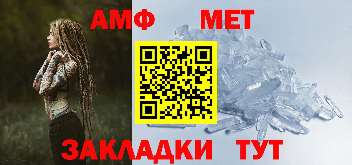 АМФ 98%  Вход с VPN  Амфетамин  Заводоуковск 