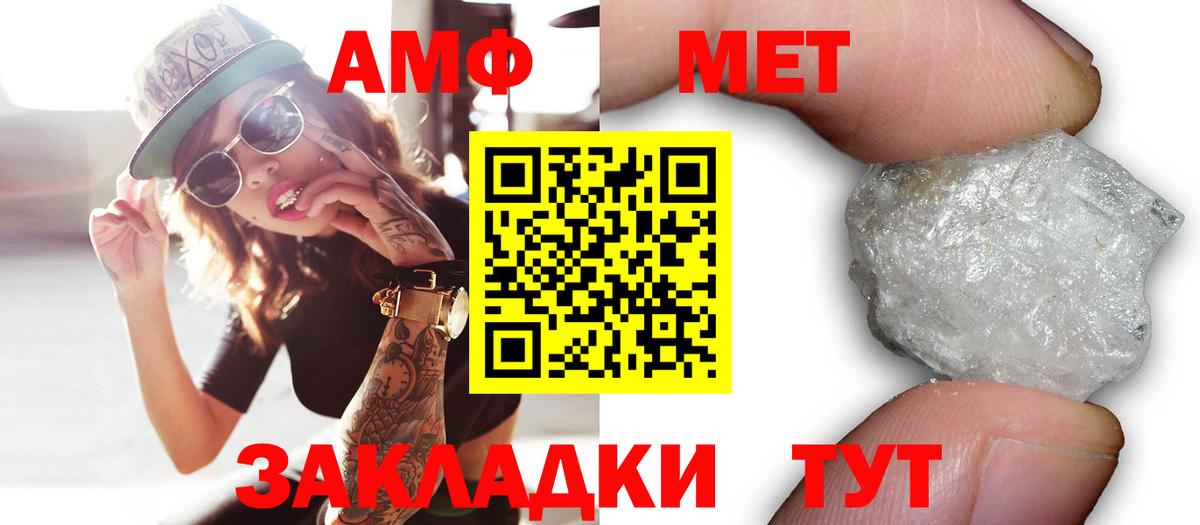 Amphetamine Розовый Заводоуковск