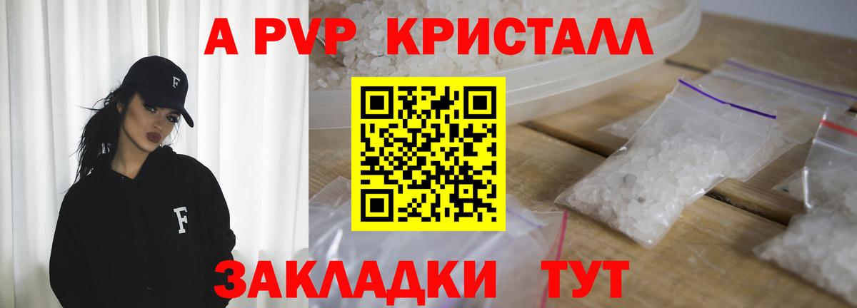 Заводоуковск  A PVP мука  A-PVP СК  Вход с VPN  APVP мука 