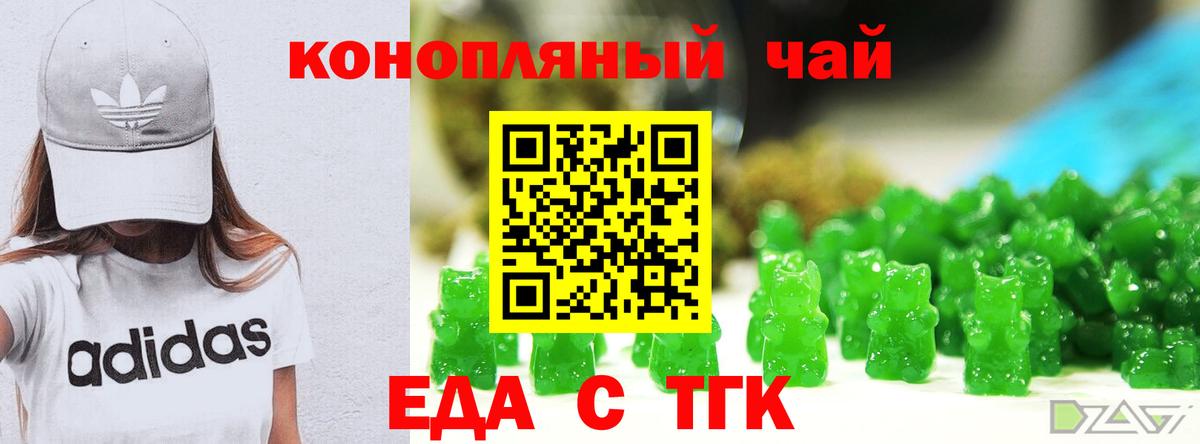 Cannafood марихуана  Вход с VPN  Заводоуковск 