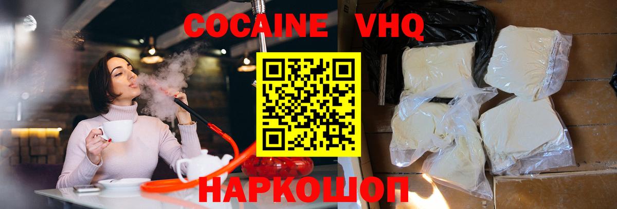 Конопля  КОКАИН  ГАШ  Заводоуковск  Наркошоп  Альфа ПВП СК кристаллы  Вход с VPN  MDMA  Кодеин  ГАШ  МЕФ кристаллы 