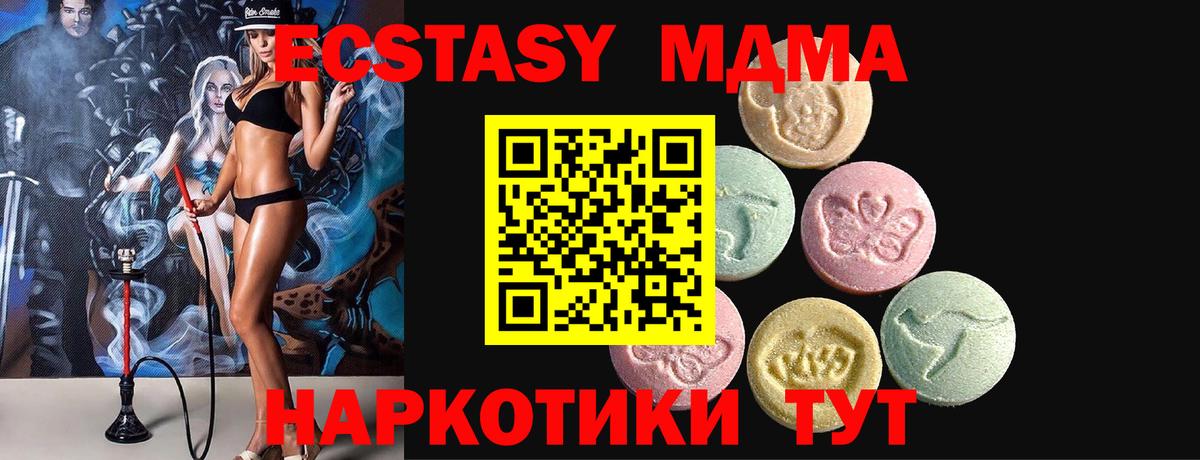 Ecstasy диски Заводоуковск