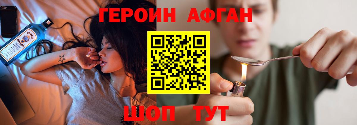 ГЕРОИН VHQ Заводоуковск