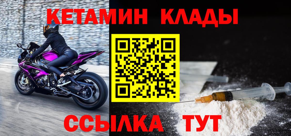 КЕТАМИН VHQ Заводоуковск
