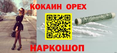 кокаин перу Малоярославец