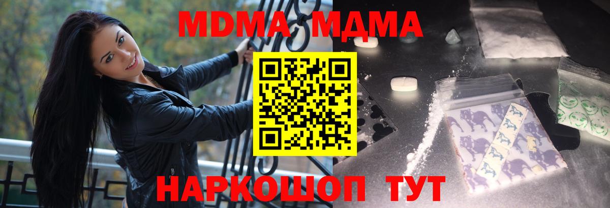 МДМА молли Заводоуковск