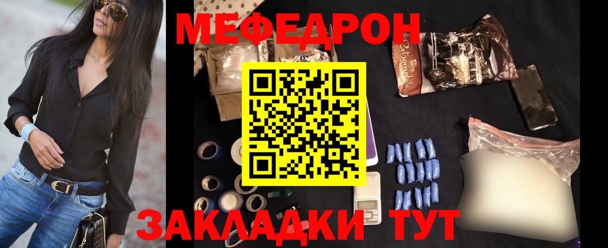 Меф кристаллы  МЕФ  Мефедрон кристаллы  Заводоуковск  Вход с VPN 
