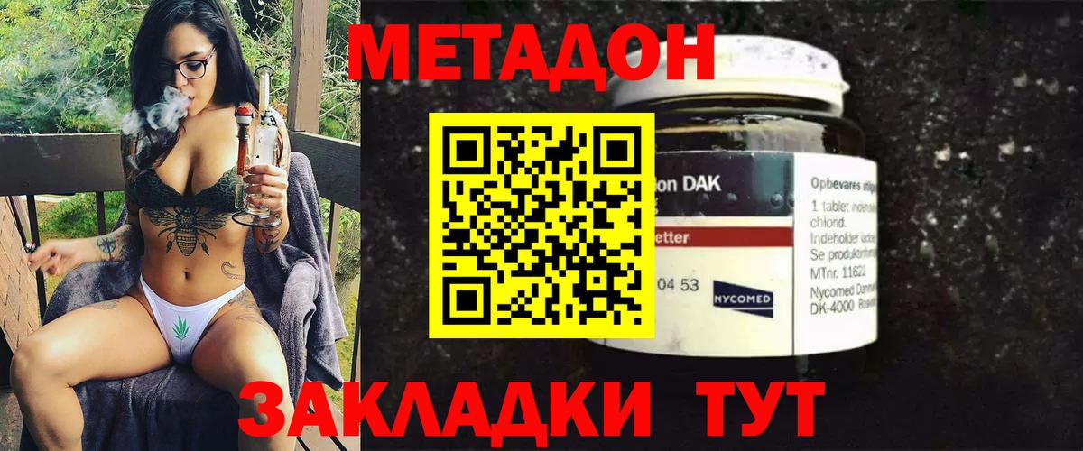 Заводоуковск  Метадон мёд  Вход с VPN  Метадон VHQ 