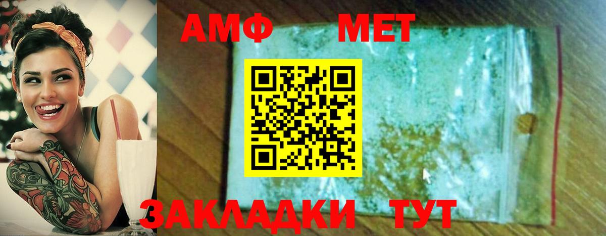 МЕТАМФЕТАМИН пудра  МЕТАМФЕТАМИН пудра  Вход с VPN  Заводоуковск 
