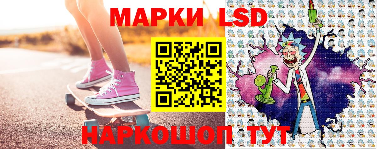 Заводоуковск  Наркотические марки 1,8мг  Вход с VPN  Наркотические марки 1,8мг 