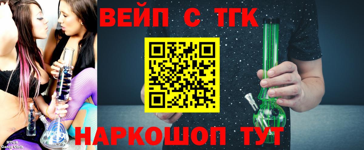 ТГК THC oil  даркнет сайт  Заводоуковск  Вход с VPN 